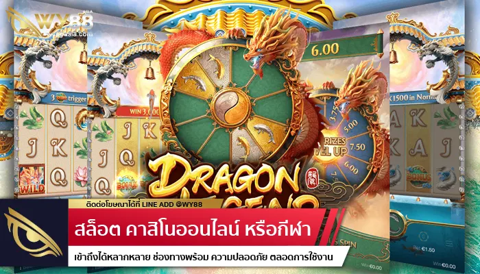 สนุกไปกับเกมตำนานมังกรผู้ยิ่งใหญ่บนเว็บ ufa89 ที่แนะนำอยากให้ลอง